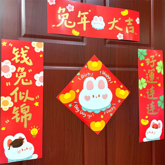 New Year of the Rabbit Couplet Cartoon Small Couplet
